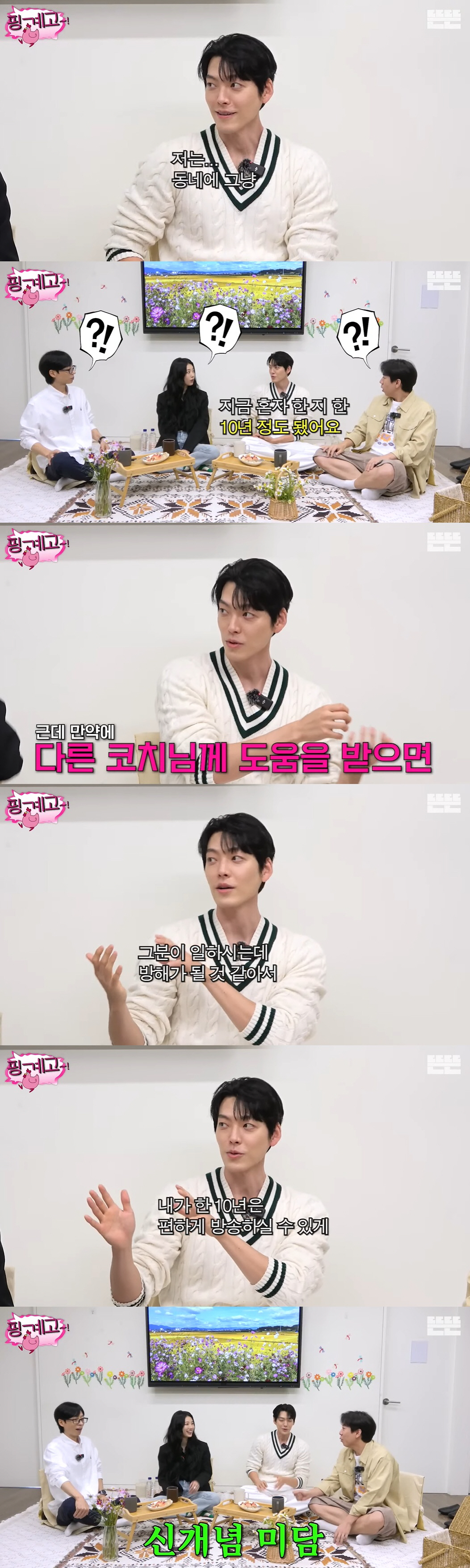 김우빈, 동네 헬스장서 혼자 운동하는 이유 "나 때문에 코치 유명해지면 …