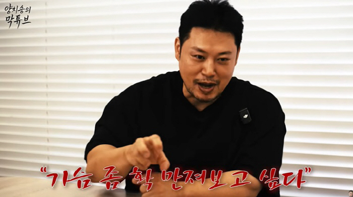 '15억 사기 피해' 양치승, 男집행관에 성희롱 당했다..CCTV 공개 …