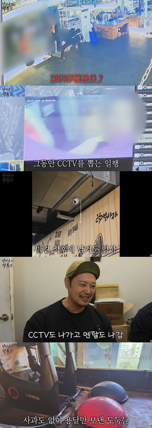'15억 사기 피해' 양치승, 男집행관에 성희롱 당했다..CCTV 공개 …