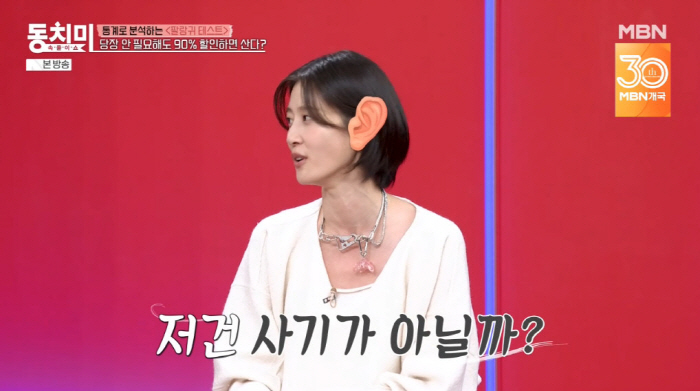 이현이, 400만원 명품가방 사기 당했다..."90% 할인한다더니 페이지…