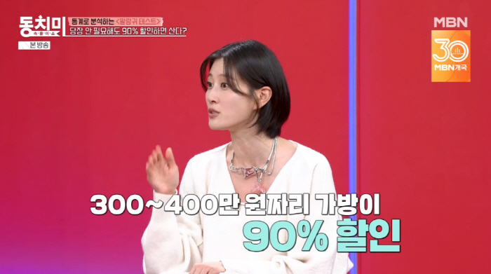 이현이, 400만원 명품가방 사기 당했다..."90% 할인한다더니 페이지…
