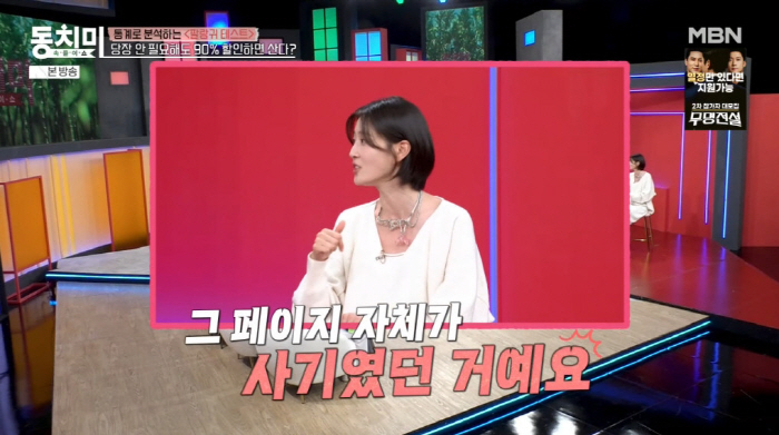 이현이, 400만원 명품가방 사기 당했다..."90% 할인한다더니 페이지…