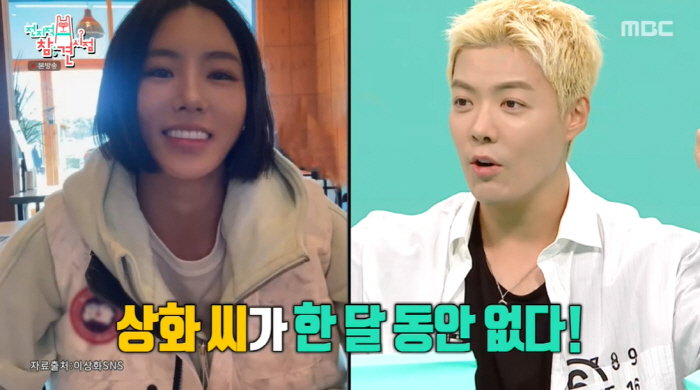 '강남♥' 이상화, 혼자 日 시아버지 암 병간호했다..."현재 많이 호전…