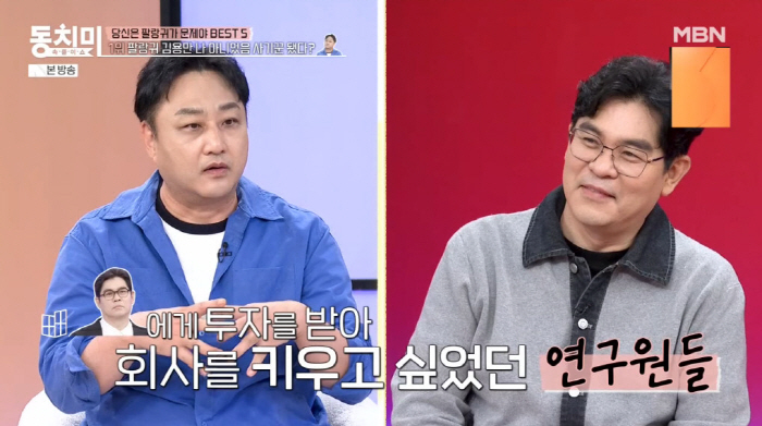 김용만, 中 '신비의 물' 속아 투자 사기..."폐수가 정화되는 모습에 …