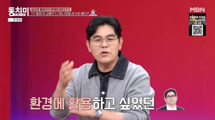 김용만, 中 '신비의 물' 속아 투자 사기..."폐수가 정화되는 모습에 …
