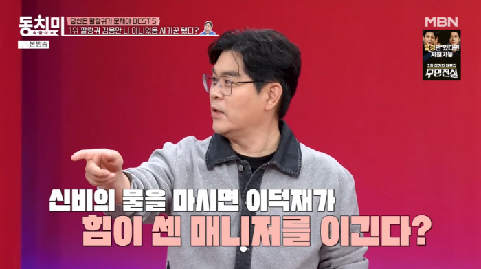 김용만, 中 '신비의 물' 속아 투자 사기..."폐수가 정화되는 모습에 …