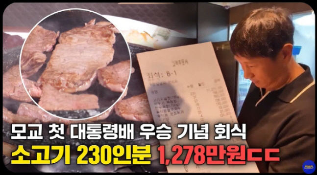 '누적 연봉 429억' 이대호, 회식으로 1300만원 쐈다 "모교 후배들…