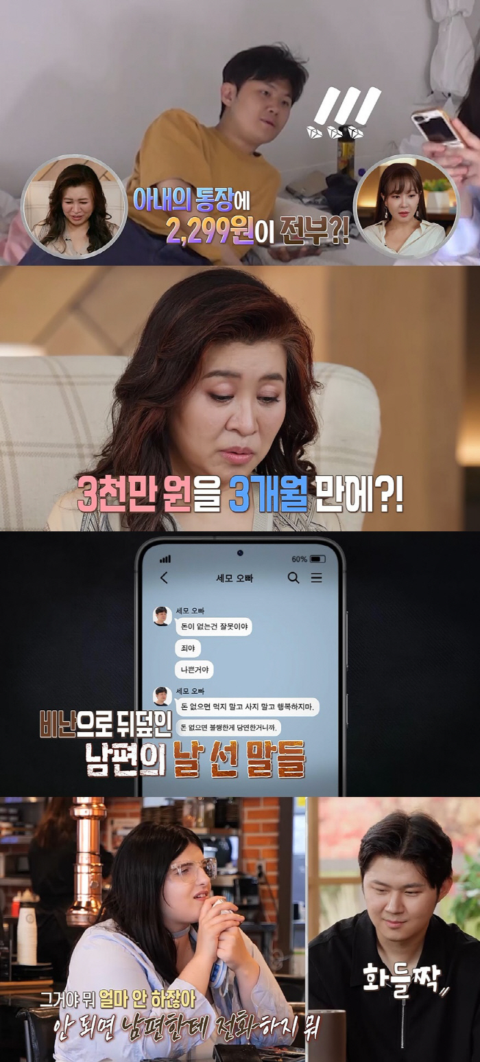 '3달에 3천만원 펑펑"..남편 울분 "프랑스人 예비신부 과소비, 제어 안돼" (결혼지옥)