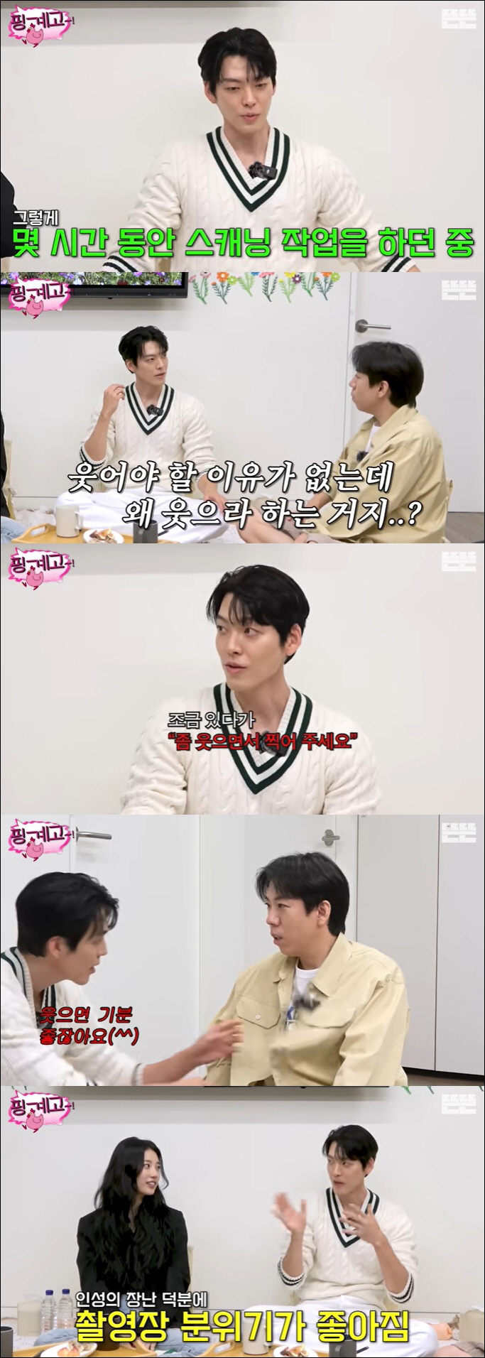 김우빈, 무례한 스태프 요구에 분노 "웃을 일 아닌데 계속 웃으라고" (…