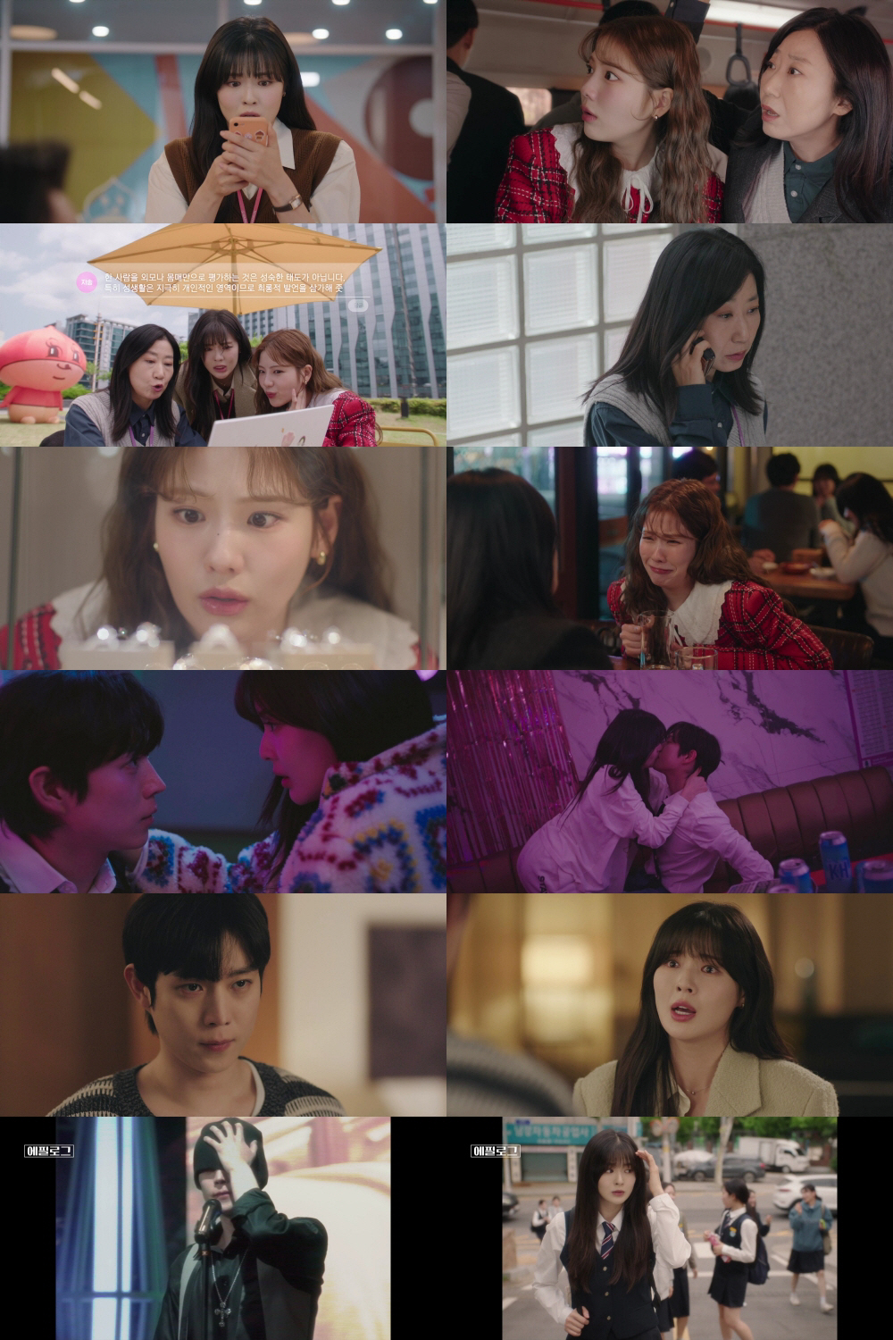 8년 열애♥이광수 눈 감아! 이선빈·김영대 뜨거운 키스·하룻밤 '불 붙었…