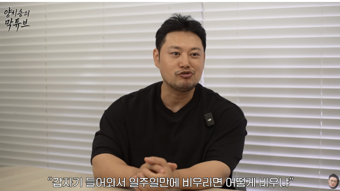 "가슴 만져보고 싶다"…양치승, 헬스장 철거 중 성추행 피해 고백[SC이…