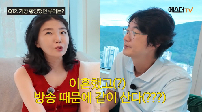 여에스더♥홍혜걸 “이혼했지만 방송 때문에 같이 산다고..황당 루머”