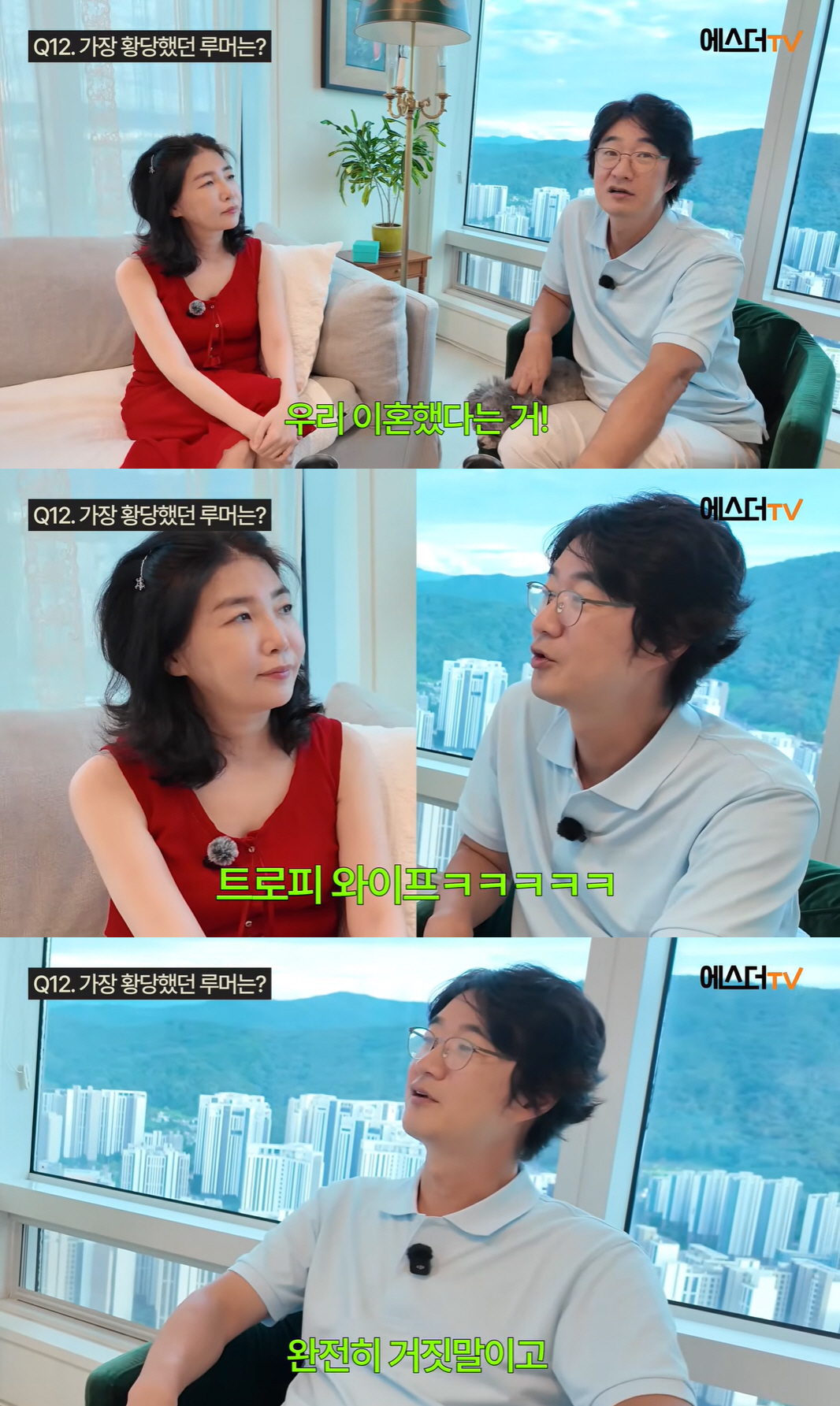 여에스더♥홍혜걸 “이혼했지만 방송 때문에 같이 산다고..황당 루머”