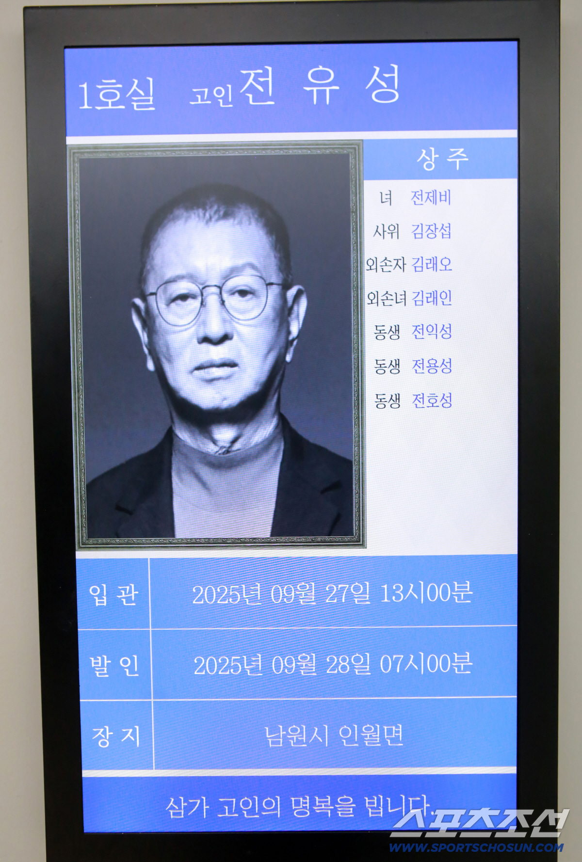 '코미디의 큰 별' 전유성 떠나다…후배들 눈물 속에서 "이젠 하늘 무대로…