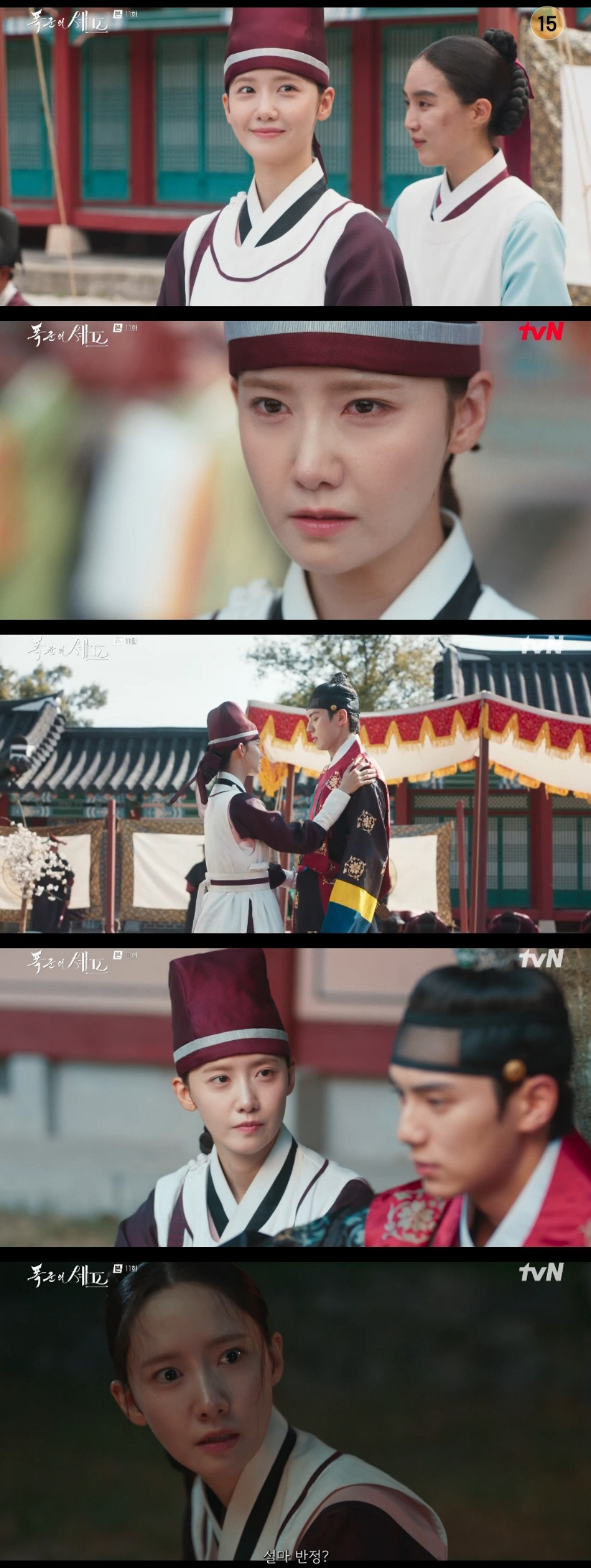 섬세→강렬 감정선이 남긴 안방의 여운..'폭군의 셰프' 임윤아, ♥이채민…