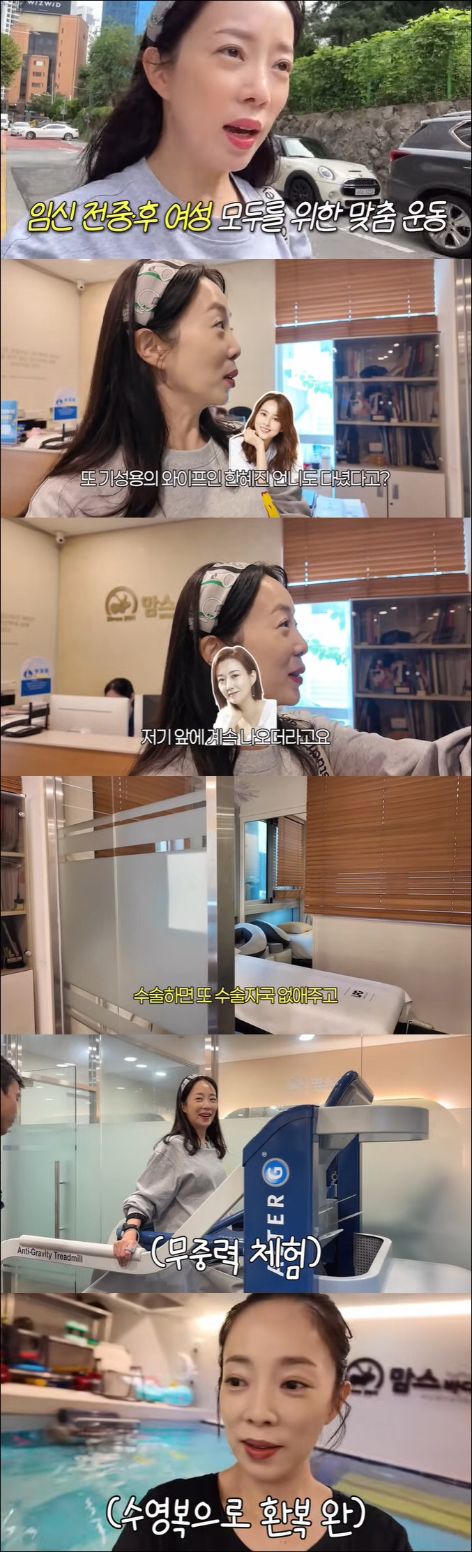 장윤정·한혜진도…임산부 연예인 초호화 관리법 공개 "수술 자국도 없애줘"