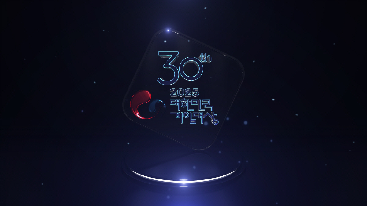 올해 30주년을 맞는 '2025 대한민국 게임대상', 11월 12일 부산…