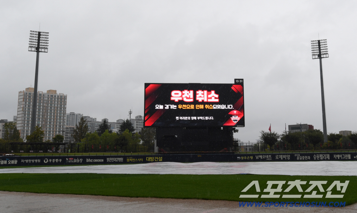 [포토] 광주 KIA-NC 우천 취소