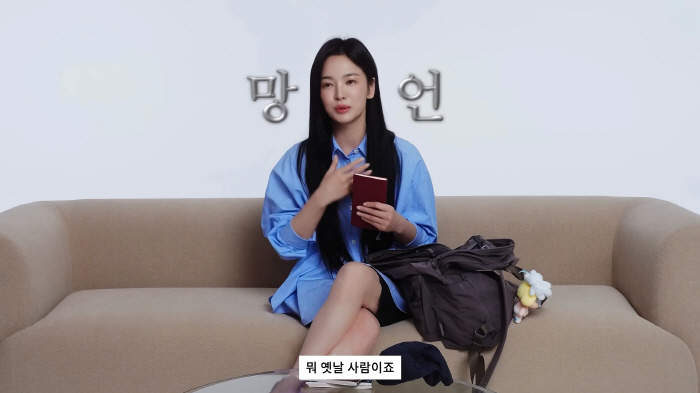 송혜교 "뭐 옛날 사람이죠" 역대급 망언…"수첩 없으면 약속도 못잡아"(보그코리아)