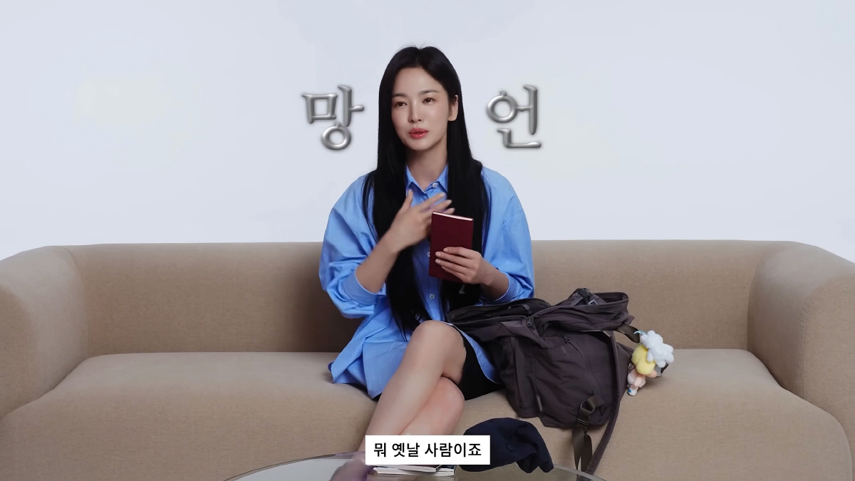 송혜교 "뭐 옛날 사람이죠" 역대급 망언…"수첩 없으면 약속도 못잡아"(…