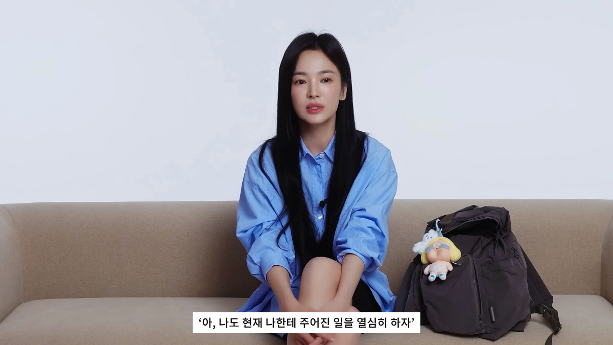송혜교 "뭐 옛날 사람이죠" 역대급 망언…"수첩 없으면 약속도 못잡아"(…