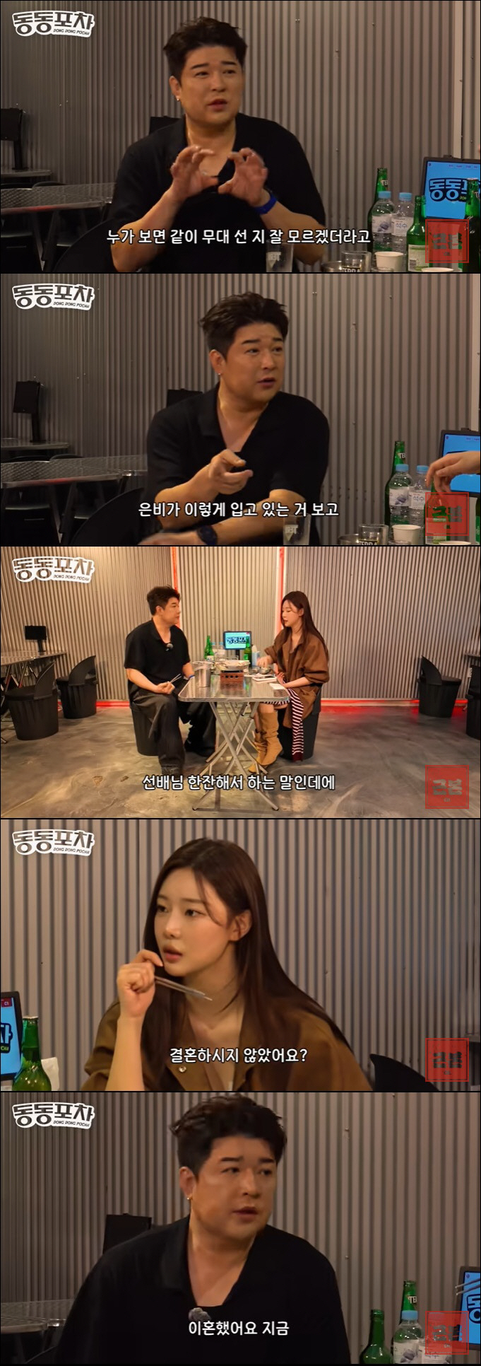 신동, 15년 전 '결혼 발표' 하더니 "이혼했다" 쿨한 고백 ('동동포…