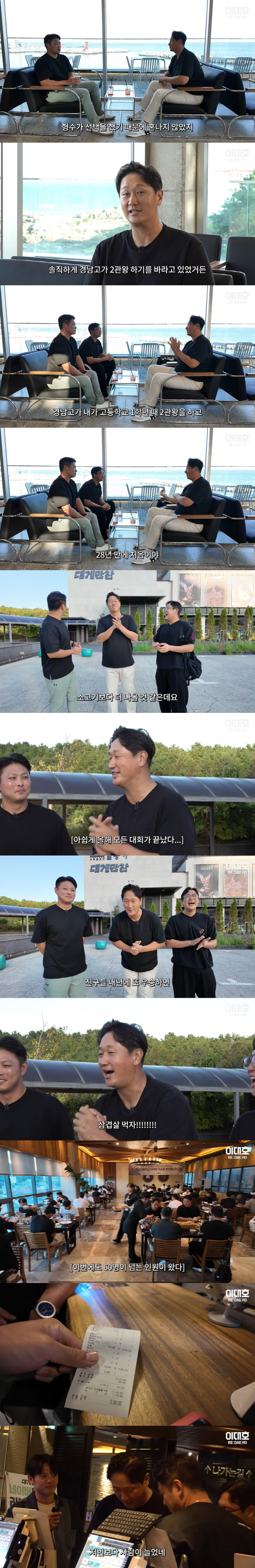 이대호 "후배들에 쏜 밥값=아파트 한채"이라더니…경남고 후배에 2600만 원 '일시불 FLEX'