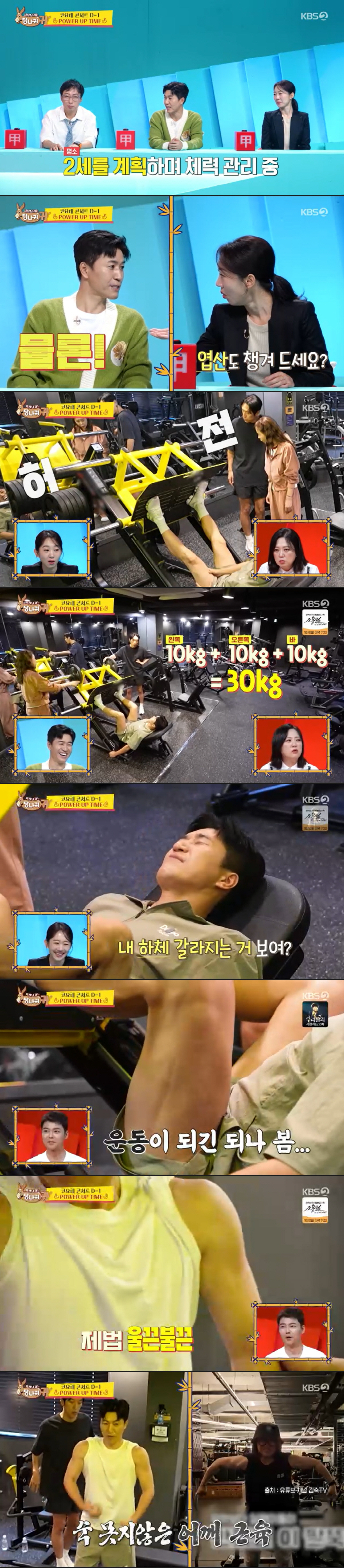 '11세 연하♥' 김종민, 상탈로 뽐낸 근육질 몸매 "2세 준비 위해 꾸…