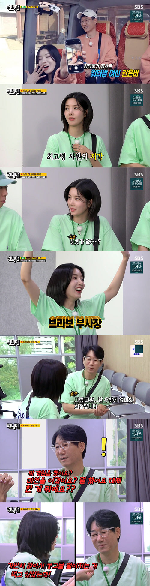 권은비, 30살 연상 선배에 "잘하는 게 뭐야"…연예계 하극상 터졌다