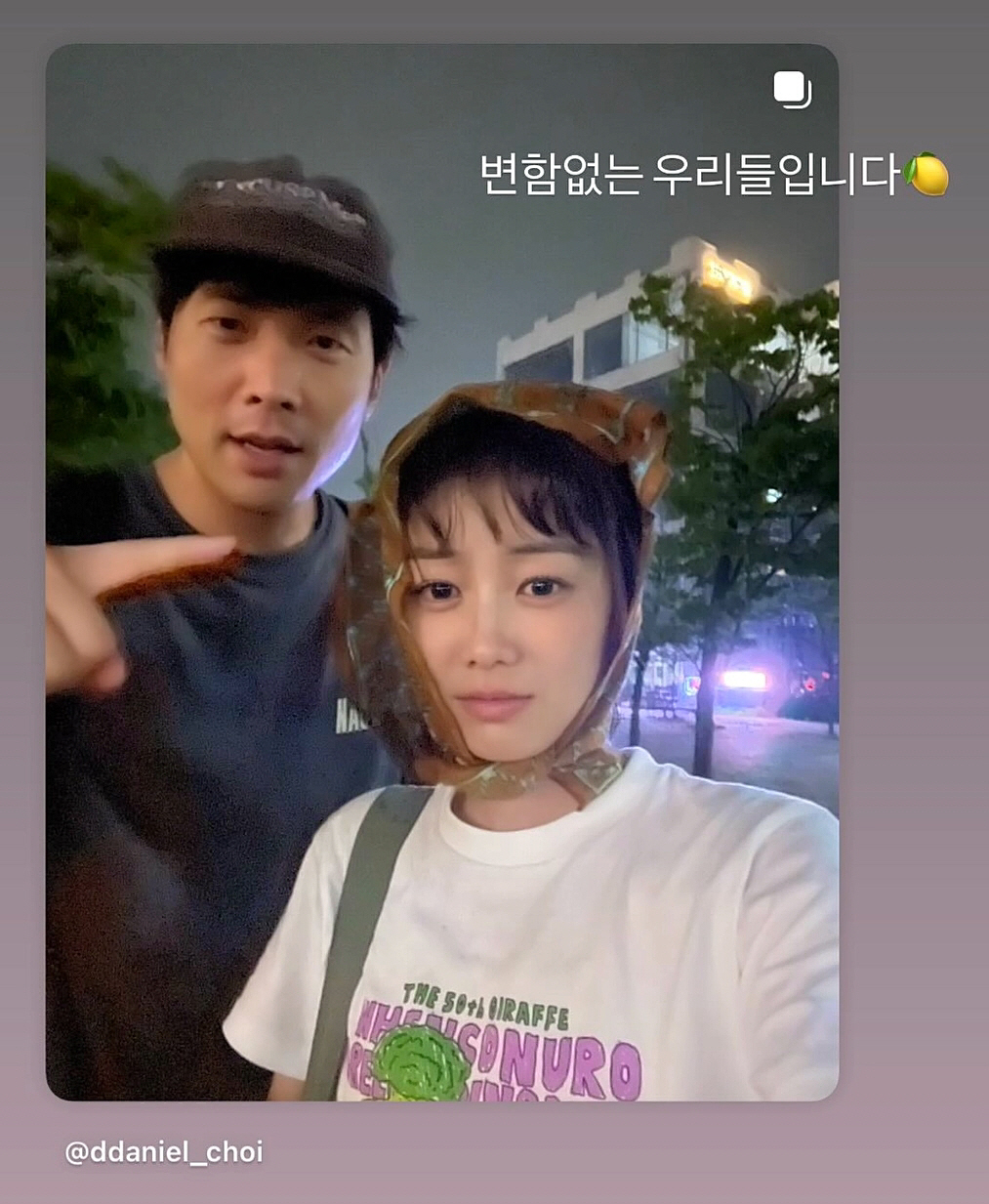 최다니엘♥다카다 카호 "변함없는 우리"…여사친이야? 연인이야?