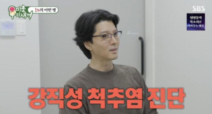 이동건, 1% 희귀 '강직성 척추염' 진단..."원인 불명 완치 불가능"…
