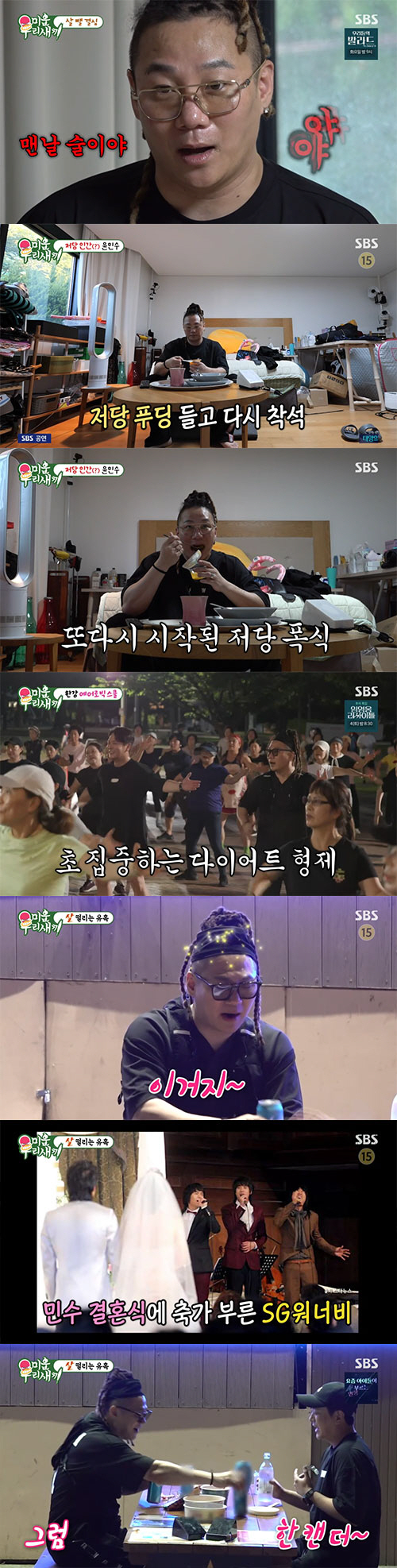 "이혼은 했지만"… 윤민수, 아내와 참기름 위치 공유하는 '쿨한 사이'