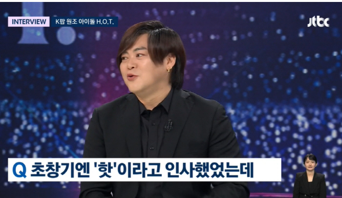 [종합] H.O.T. 완전체 29년만에 털어놨다…"초기엔 '핫'이라고 소…