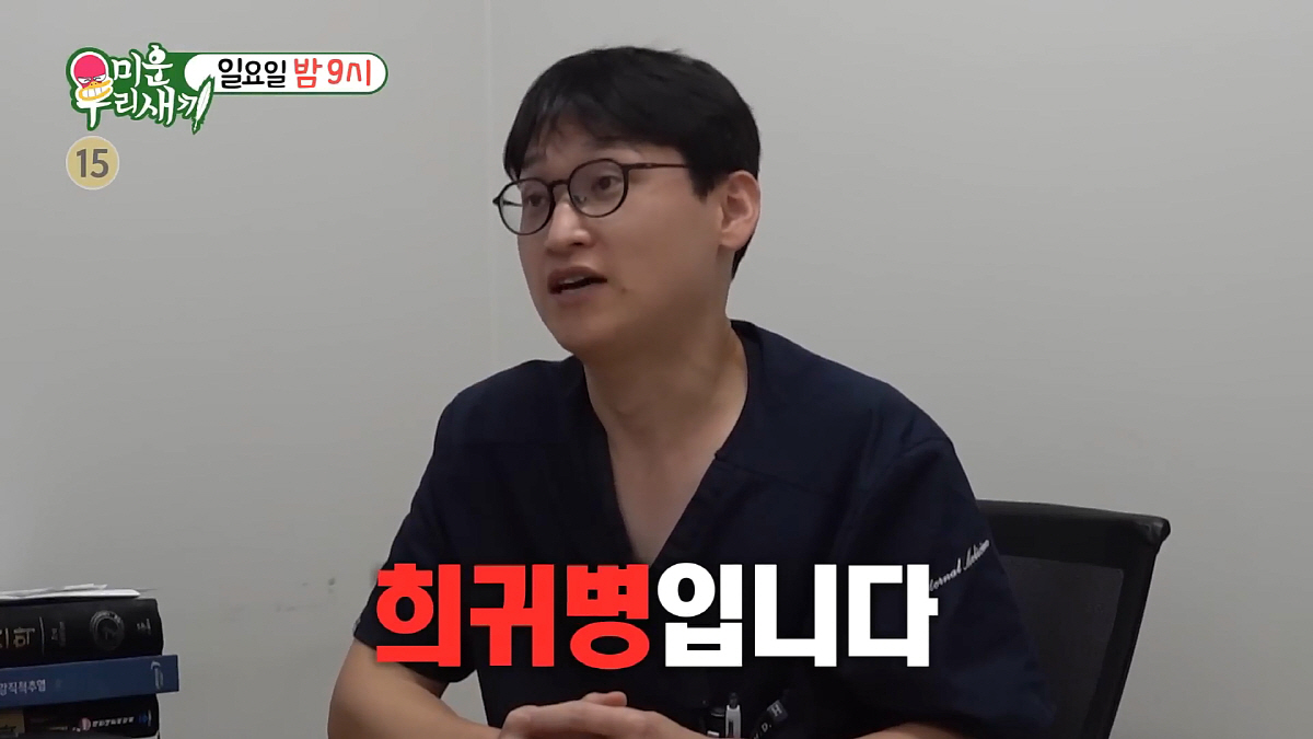 이동건, 한국인 1%만 발병 희귀질환 진단에 '충격'…"송곳으로 찌르는듯…