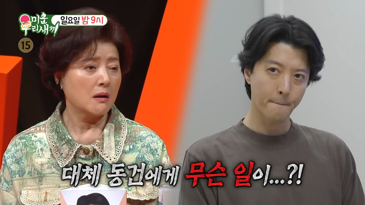 이동건, 한국인 1%만 발병 희귀질환 진단에 '충격'…"송곳으로 찌르는듯…