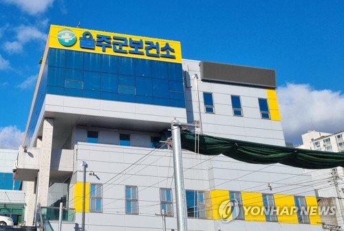 울주군, 추석 연휴기간 응급의료체계 가동…"의료공백 최소화"