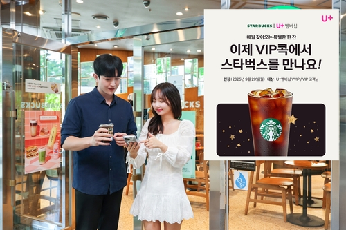 LG U+, 차별화된 멤버십으로 일상에 가치를 더한다