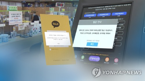3년 전 카카오 먹통 사태 어떻게 해결했나