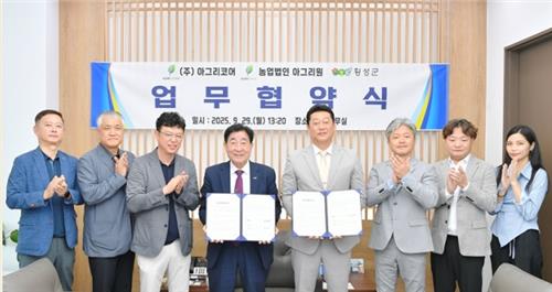 횡성군, 스마트팜 투자기업 업무협약…농업 미래 도약 기대