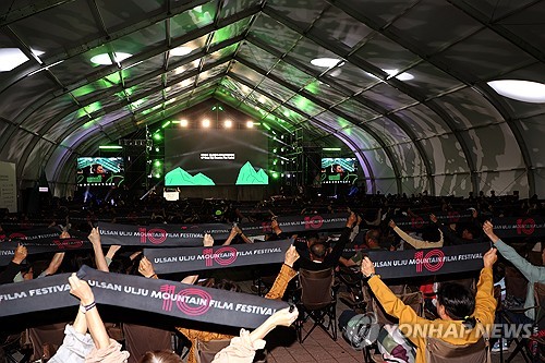 (울산=연합뉴스) 장지현 기자 = 26일 오후 울산시 울주군 영남알프스 복합웰컴센터에서 열린 '제10회 울산울주세계산악영화제' 개막식에서 관람객들이 개막 기념 퍼포먼스에 동참하고 있다. 2025.9.26 jjang23@yna.co.kr