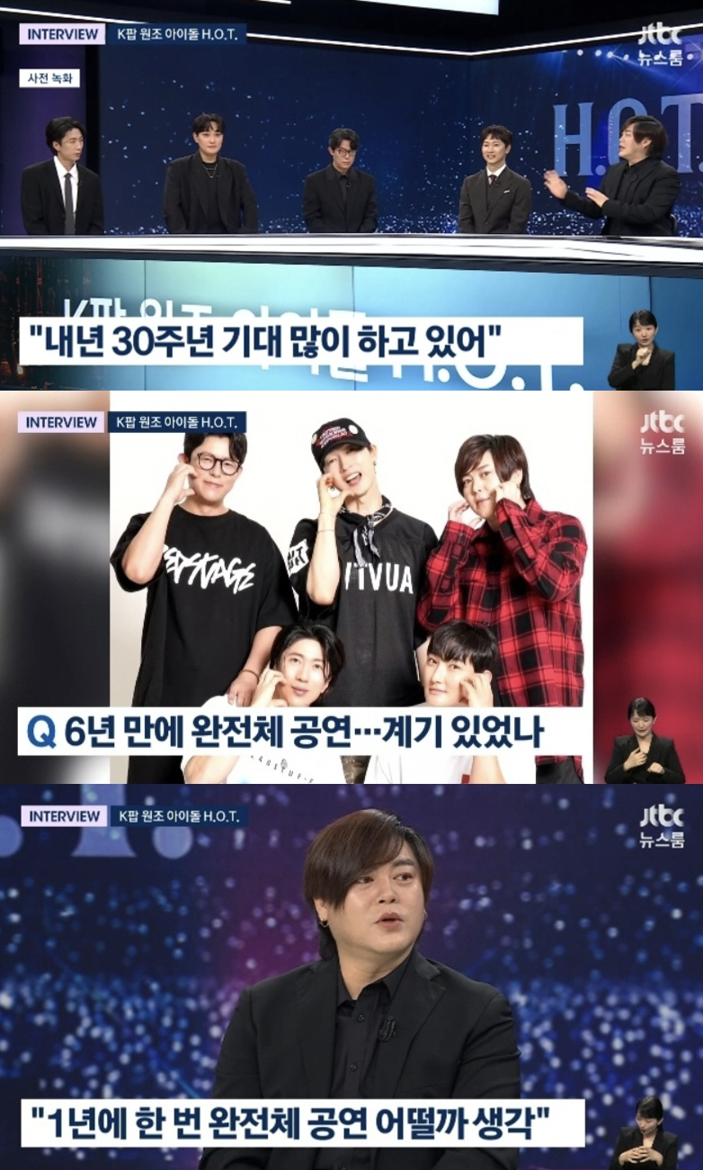 토니안, H.O.T 6년만 완전체 공연 연습 중 쓰러져 "호흡 짧아졌다"…