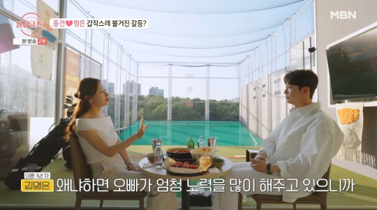 '돌싱' 이동건, 불도저 직진했는데..♥김명은과 갈등 "빠른 답 부담" …