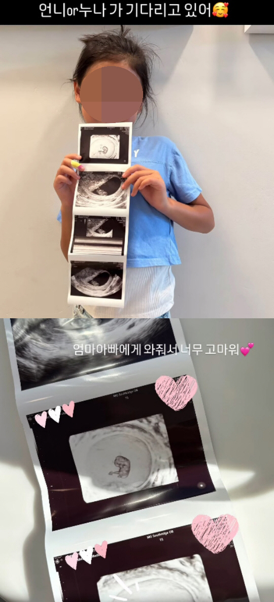 혜박, 결혼 17년만 둘째 임신 "두 번의 아픔 겪기도..눈물 날 만큼 …