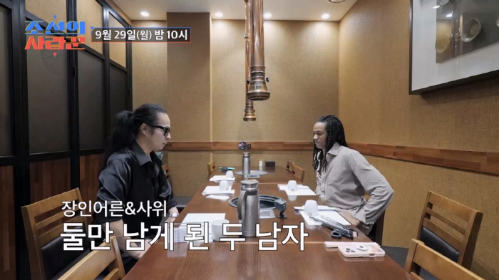 김태원, 美비자 실패→'뉴욕 사위' 첫 만남…"나 韓지미 헨드릭스야"(조…