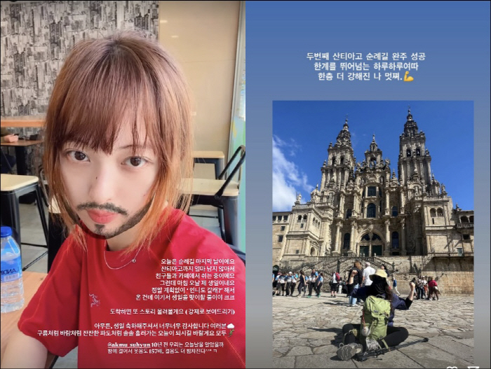 '이혼 후 복귀' 김보라, 이수현과 순례길 떠났다 "한계 뛰어넘는 하루하…