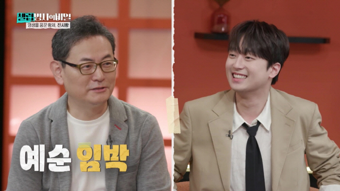 이찬원 "왜 저렇게 집착했을까"…진시황 '출생의 비밀'에 호기심 풀렸다(…