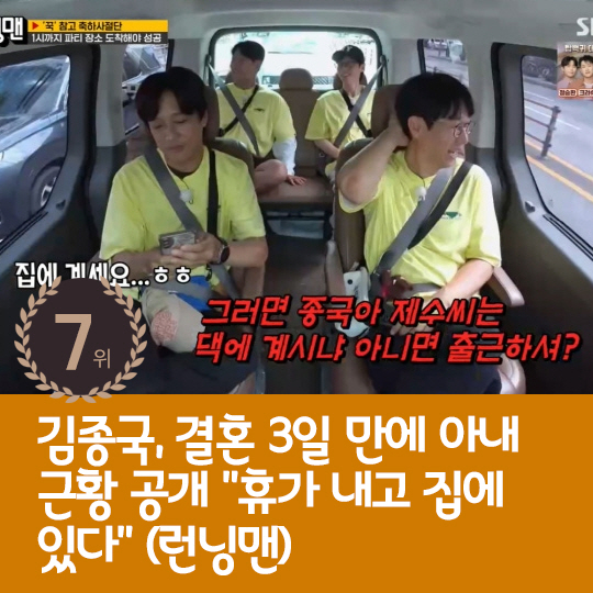 [카드뉴스] 지난주 핫이슈, 탕웨이 닮은 재력가 만난 서장훈