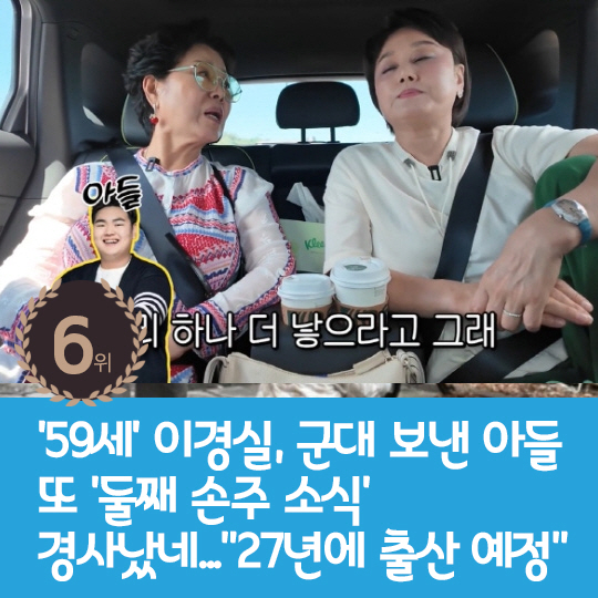 [카드뉴스] 지난주 핫이슈, 탕웨이 닮은 재력가 만난 서장훈