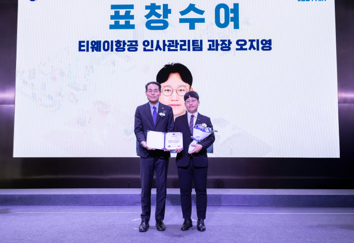 '항공일자리 창출' 티웨이항공, 국토교통부 장관 표창 수상