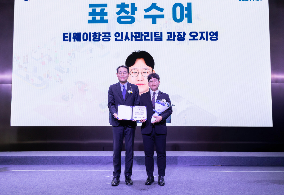 '항공일자리 창출' 티웨이항공, 국토교통부 장관 표창 수상